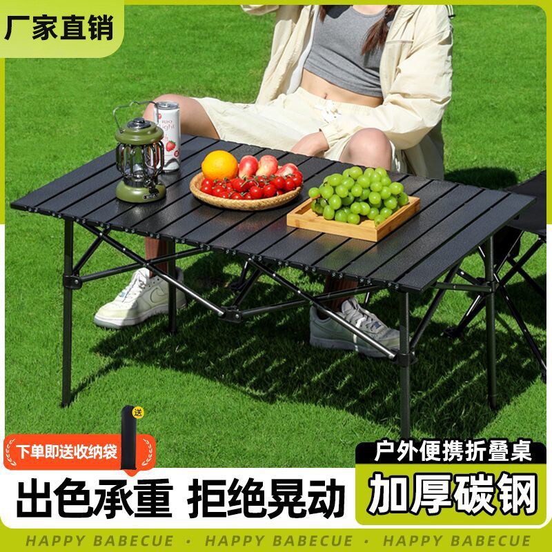 户外折叠桌子便携式收纳袋摆摊蛋卷桌野餐烧烤桌椅露营装备全套u