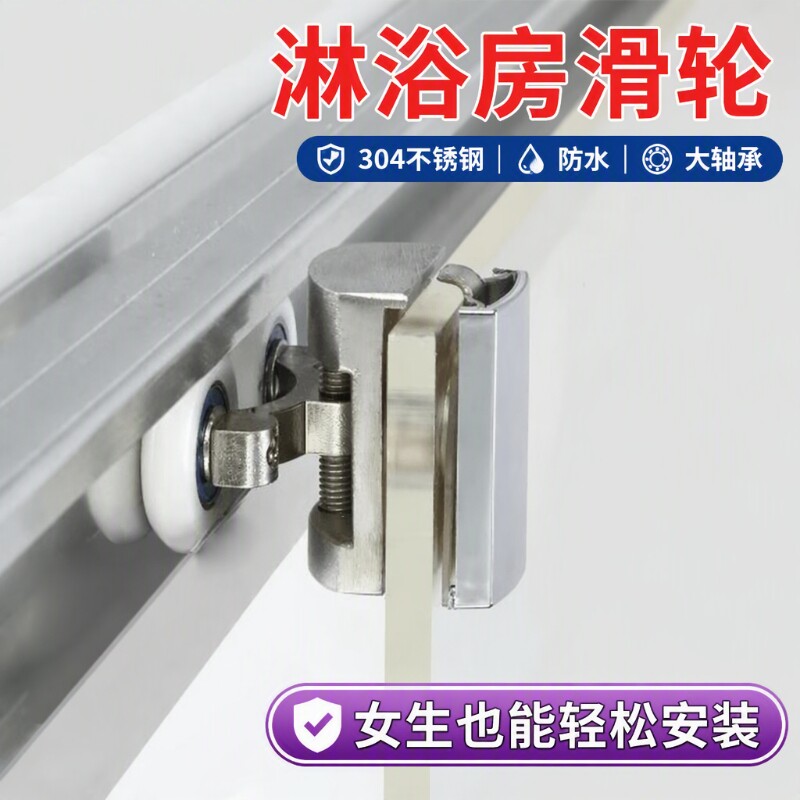 淋浴房浴室玻璃门滚轮推拉门移门吊轮老式滑轮浴室门配件隔断轨道