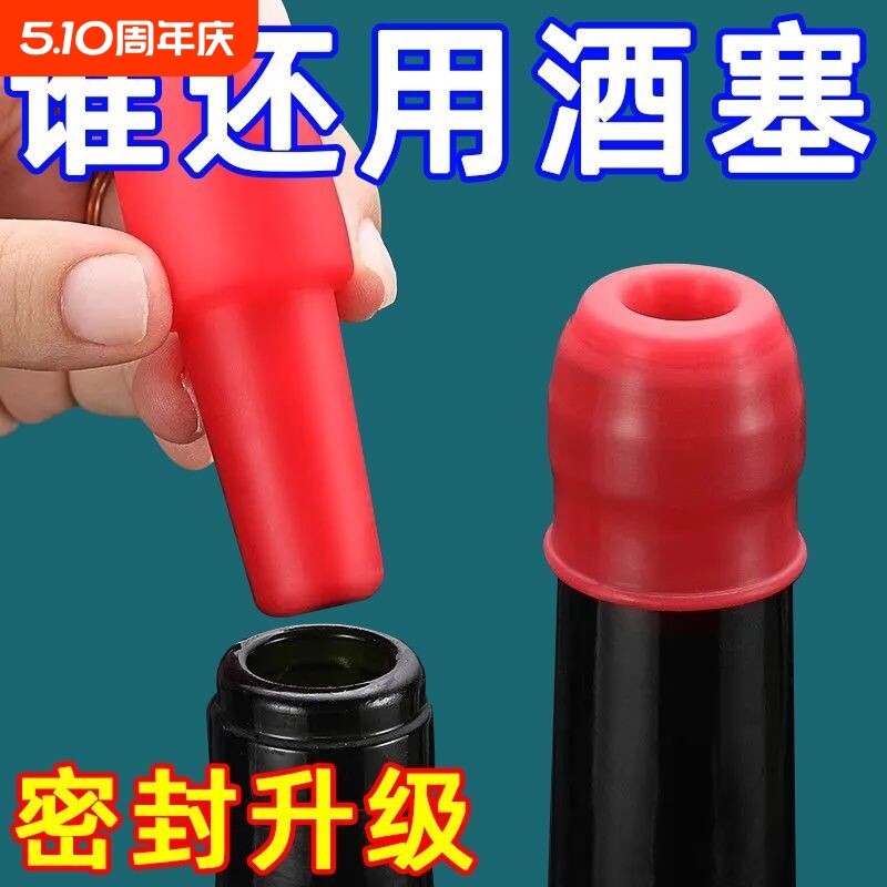 红酒瓶塞通用软硅胶双重密封酒瓶专用塞香槟塞防尘盖塞子封口器