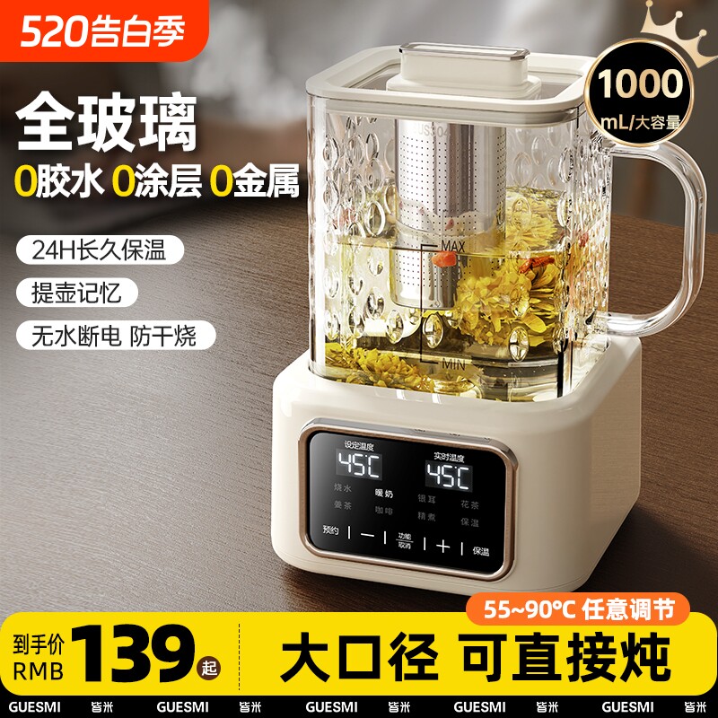 养生壶政府换新补贴全玻璃煮茶壶花茶家用小型全自动办公室烧水壶
