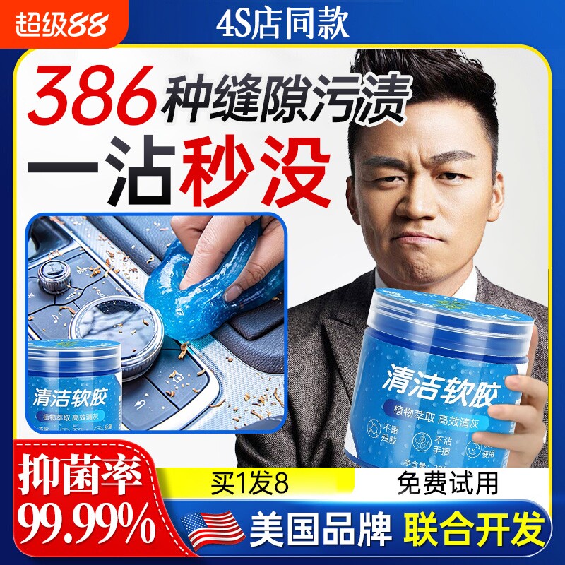 德国多功能清洁软胶车内除尘汽车内饰缝隙键盘泥粘灰黑科技神器
