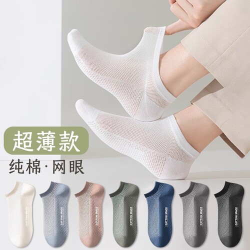 运动网眼船袜子男士防臭按摩底