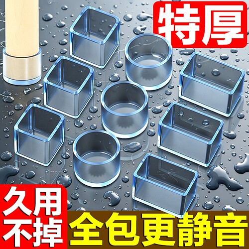 静音椅子脚垫加厚桌椅脚套桌子硅胶保护套凳子腿耐磨防撞方形防滑