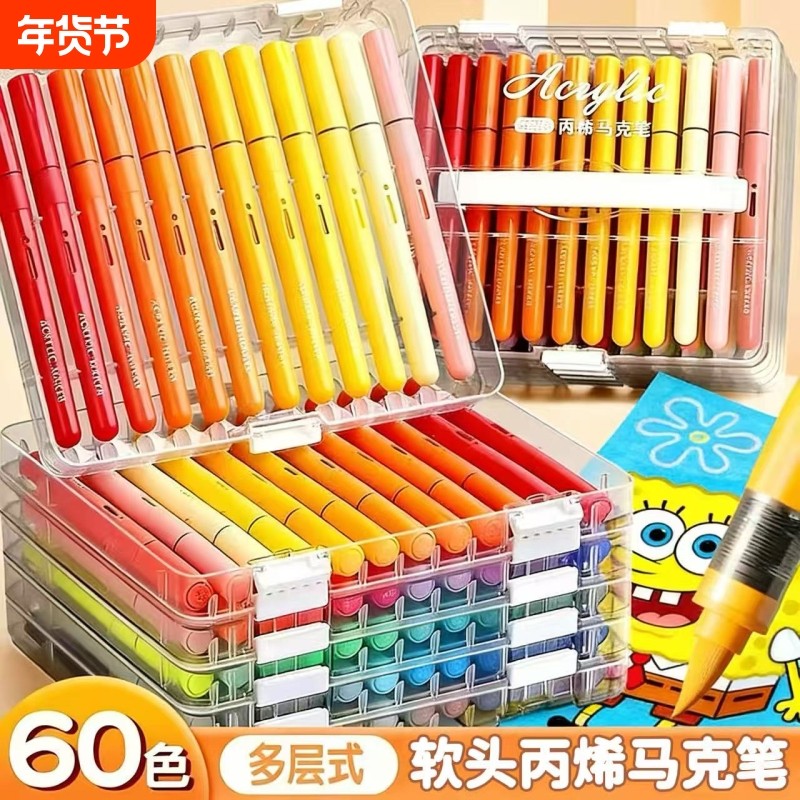 新款2025丙烯马克笔软头水彩笔幼儿园小学生儿童美术画画专用大容量绘画套装安全无毒涂鸦笔水性不透纸可叠色,文具电教/文化用品/商务用品,马克笔,淘宝优惠券,粉丝福利购,淘宝优惠卷