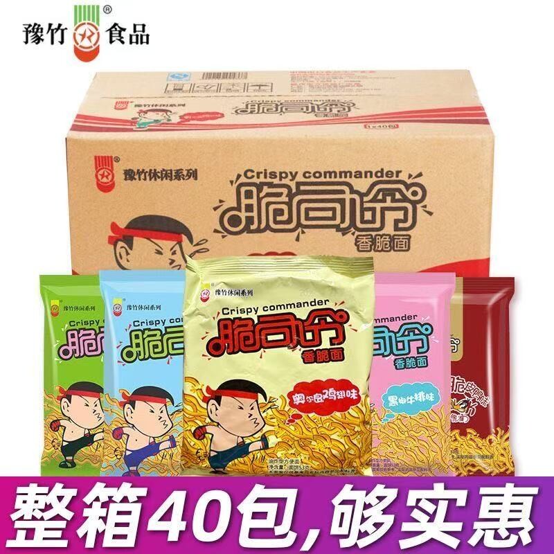 豫竹脆司令干脆面干吃面整箱53g40包奥尔良番茄怀旧零食方便面