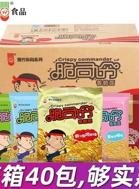 豫竹脆司令干脆面干吃面整箱53g40包奥尔良番茄怀旧零食方便面