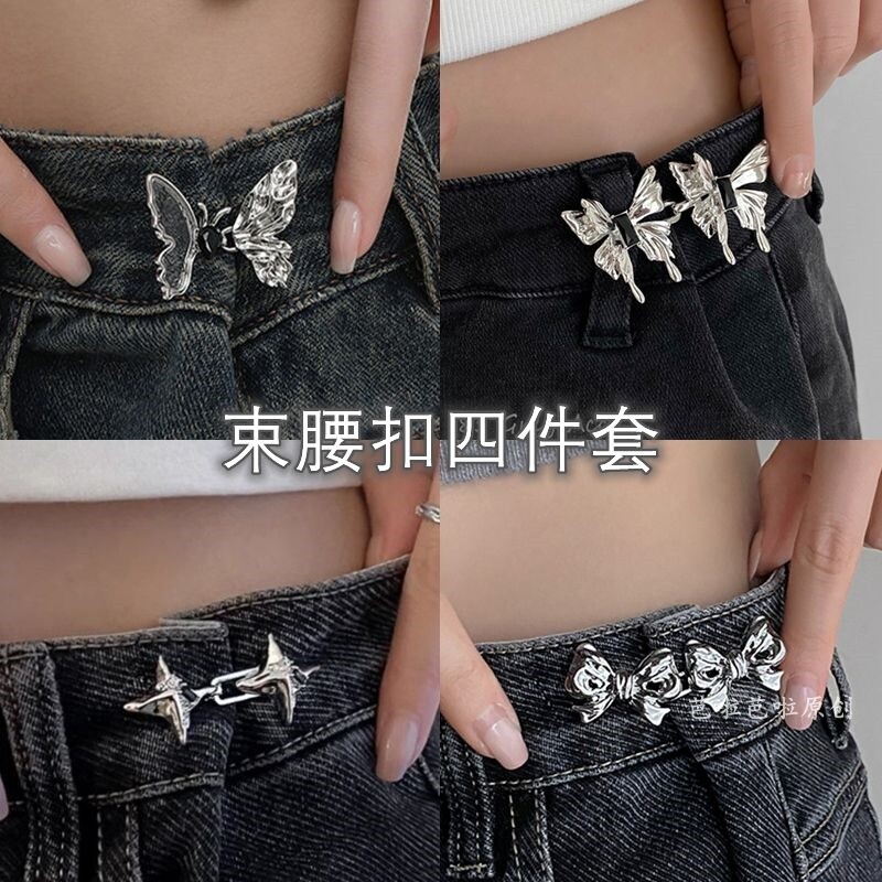 新中式蝴蝶腰扣女收腰神器裤腰收紧大小调节扣腰围改小牛仔裤耳钉