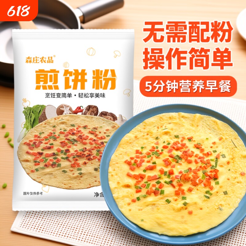 森庄农品煎饼粉500g家用早餐鸡蛋饼小包装蔬菜煎饼果子专用粉商用
