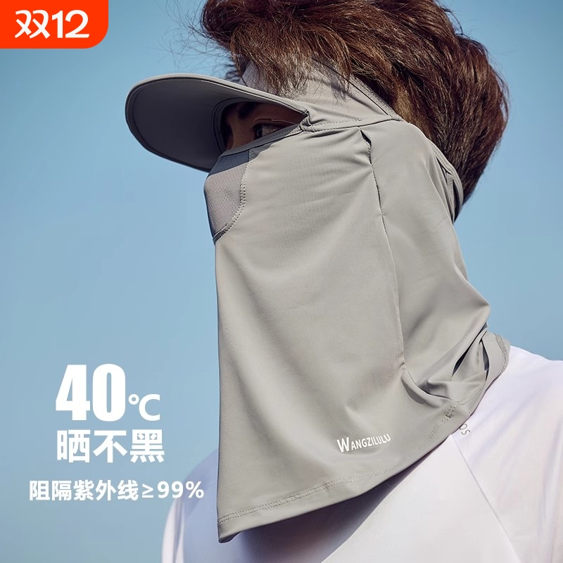 防晒面罩帽子一体护颈男夏季户外冰丝脸基尼防护透气钓鱼遮阳口罩