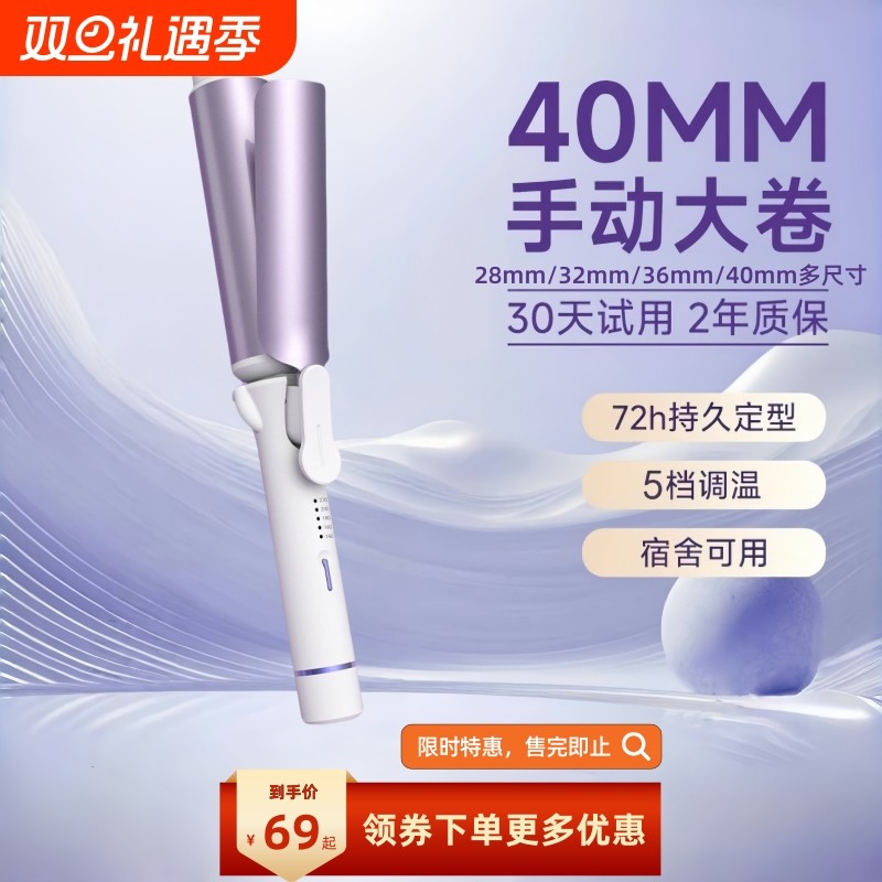 手动卷发棒化妆师可旋转28/32/36/40mm大卷持久定型不伤