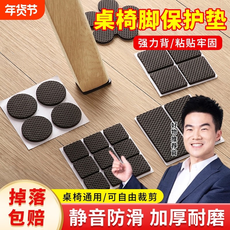 椅子静音脚垫桌椅凳子腿保护套沙发餐椅防滑贴家具防撞垫桌腿脚套,居家布艺,桌椅脚套/桌脚垫,淘宝优惠券,粉丝福利购,淘宝优惠卷