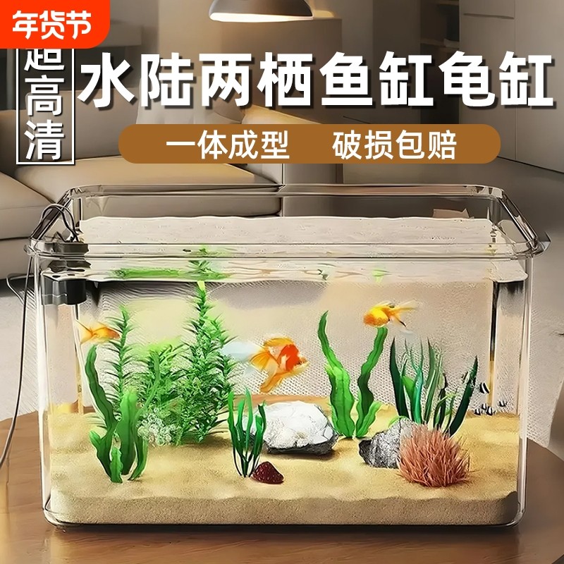 乌龟缸透明桌面鱼缸2025新款客厅小型一体成型家用饲养金鱼生态缸,宠物/宠物食品及用品,桌面缸,淘宝优惠券,粉丝福利购,淘宝优惠卷
