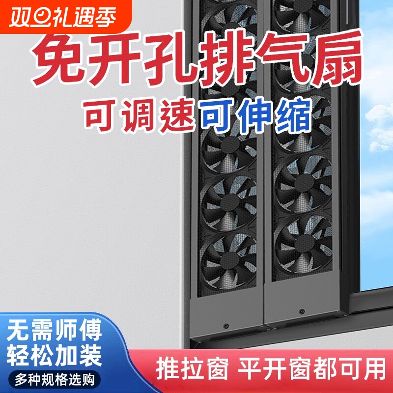 玻璃窗式排气扇免打孔家用窗户换气扇免开孔可伸缩排风扇强力静音