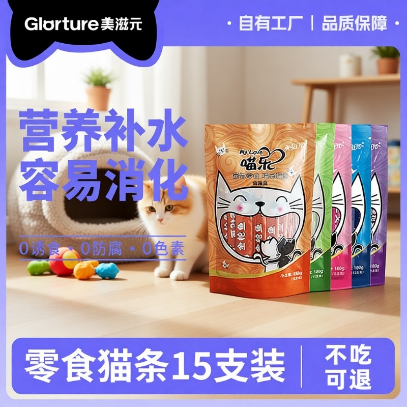 美滋元零食猫条流质小幼猫咪成猫小鱼干妙湿粮包15支装猫三文鱼