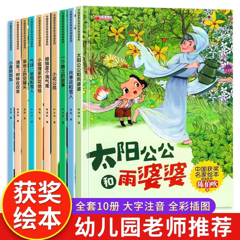 中国获奖金波成长暖心教育绘本3到6岁幼儿园阅读儿童4一5-6岁小班中班大班幼小衔接睡前故事书带拼音四五岁宝宝书胡子爷爷经典名家