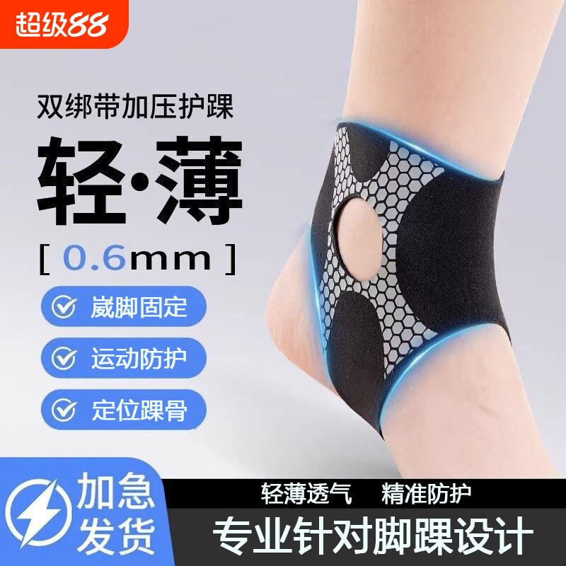 防崴稳固护踝脚踝扭伤关节固定器图片