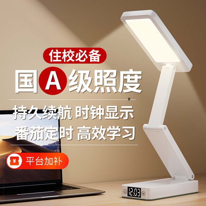 LED护眼折叠式台灯学生宿舍续航便携式小台灯桌面照明充电电池