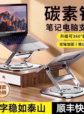 全金属稳如老狗】笔记本电脑支架