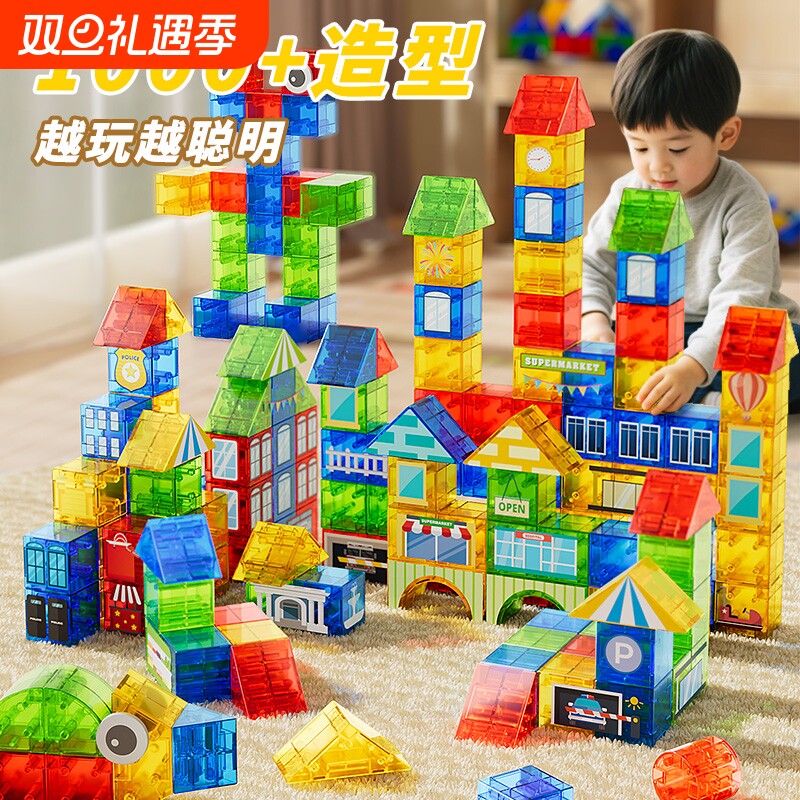 磁力积木立体磁铁方块片拼装早教几何认知3到6岁百变礼物智力强磁