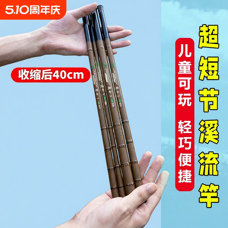 超短节儿童钓鱼竿初学手杆迷你钓竿新手小物鱼杆钓虾竿溪流竿手竿