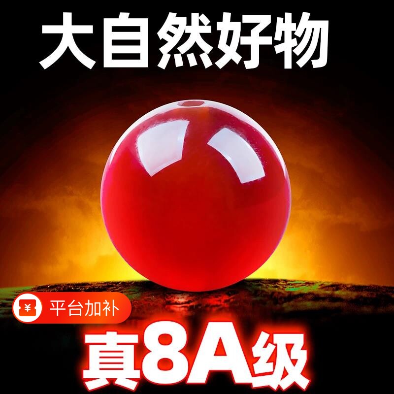 真8A收藏级精品纯天然南红玛瑙散珠子DIY手链手串水晶材料原矿石