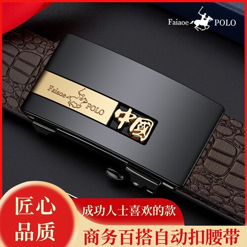 鳄鱼纹正品皮带男士自动扣