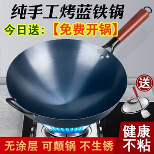 老式铁锅炒菜锅家用炒锅具旗舰正品熟铁章丘专用不粘纯铁圆底传统