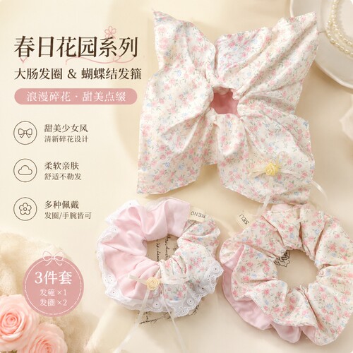 韩系ins风粉色碎花小众发圈发饰