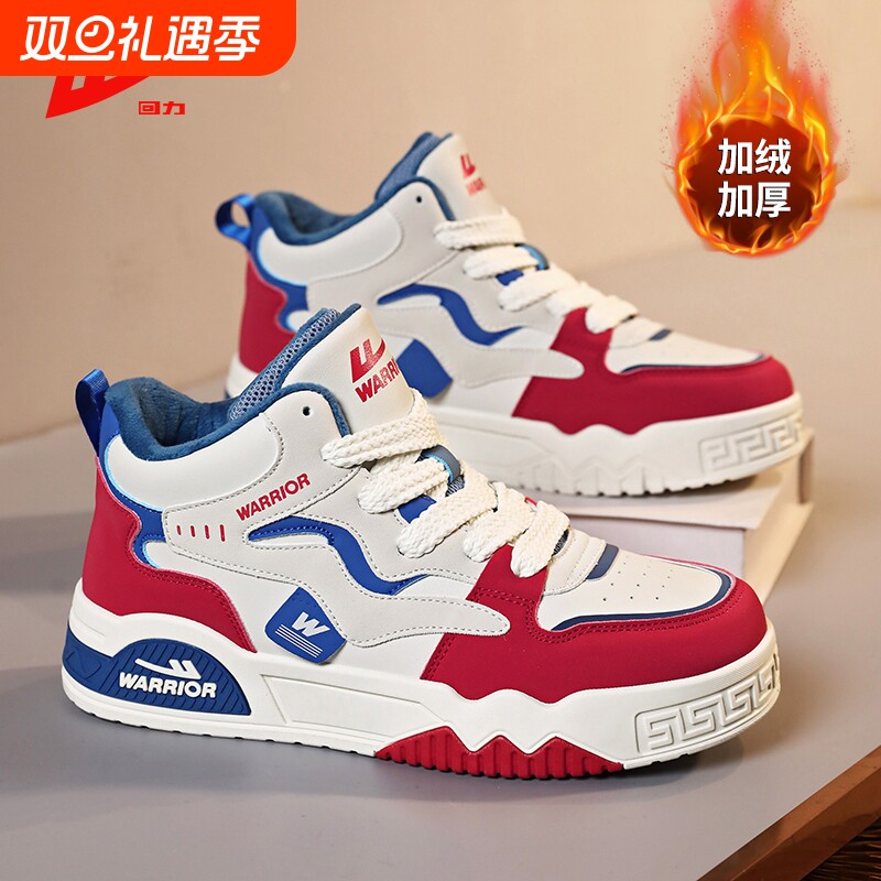 回力男板鞋高帮2025新款加绒加厚青春潮流百搭学生休闲鞋运动鞋子