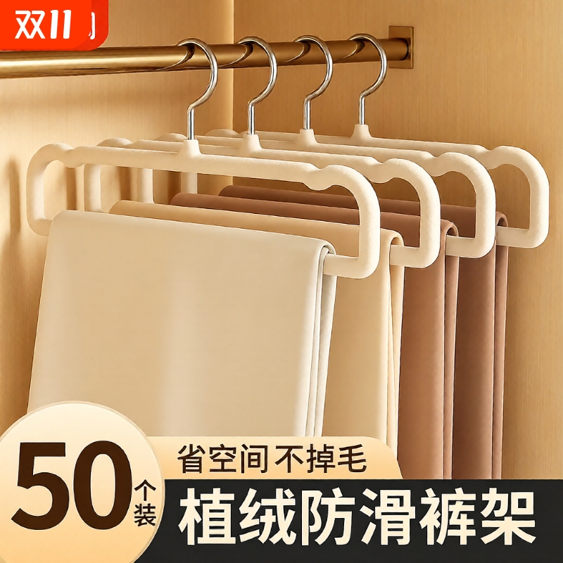 植绒防滑裤架衣柜用|千人加购
