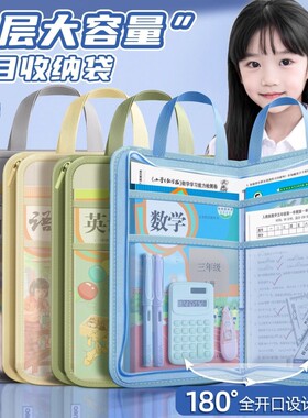 A4收纳袋文件袋科目分类袋小学生试卷透明网纱拉链式手提书袋初中大容量作业补习袋资料袋A3拎书袋考试书本