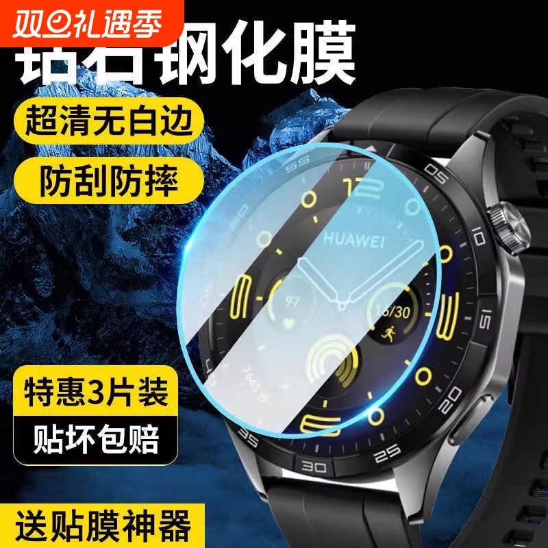 华为watchGT3钢化膜|千人加购