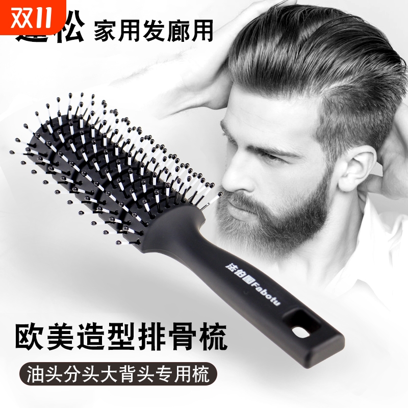 【发型师推荐】头发蓬松造型梳子