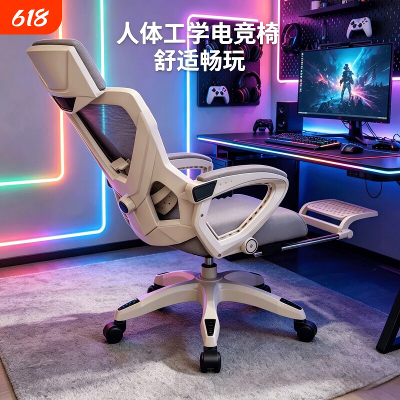 电竞椅人体工学家用可躺舒适久坐电脑椅学生宿舍游戏椅升降直播椅