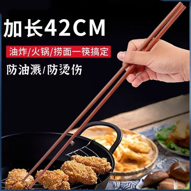 油炸长筷子耐高温家用火锅筷子捞面炸油条筷子公筷鸡翅木加长筷子