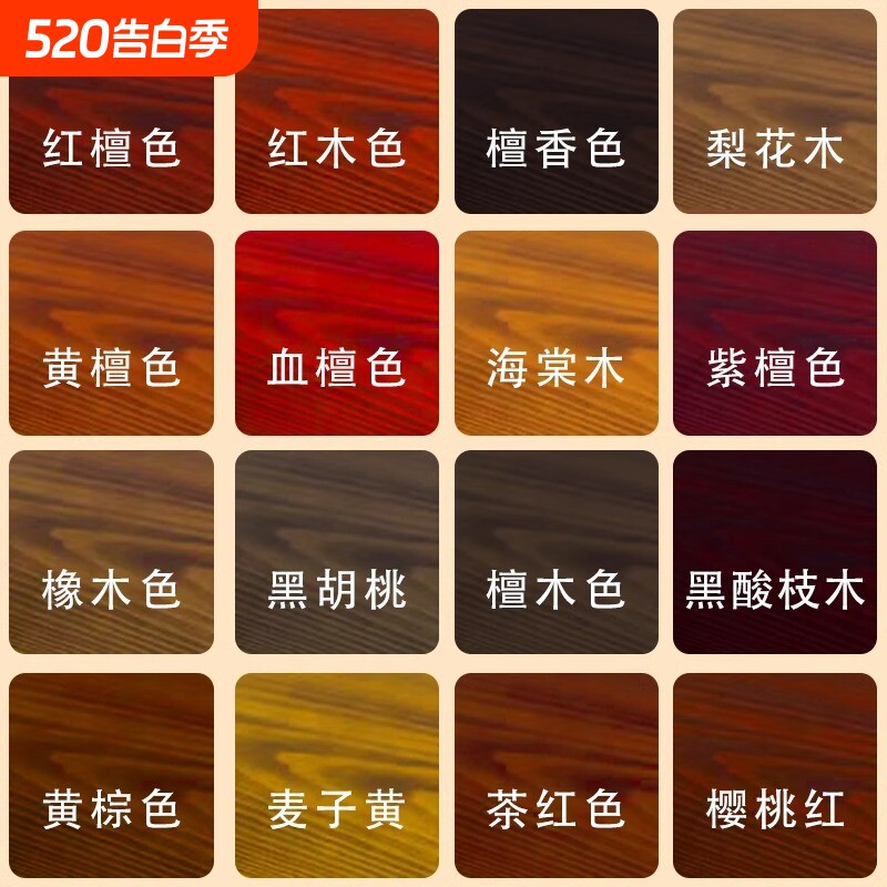 水性漆木器漆实木家具翻新木纹漆油漆木地板漆家用自刷涂料改色漆