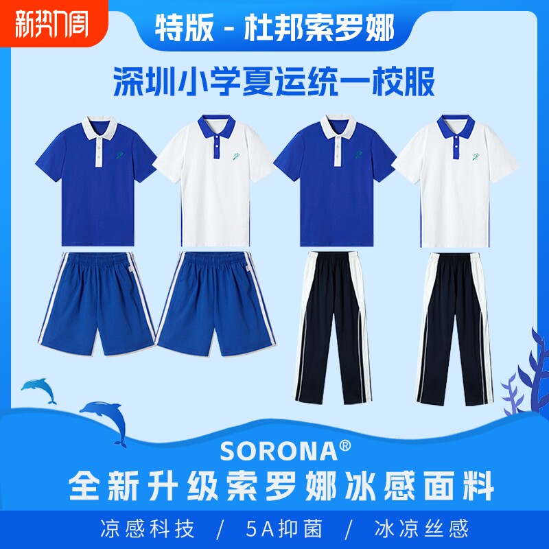深圳校服中学男女生夏季娜套装速干短袖空调裤夏长裤防蚊高级科技