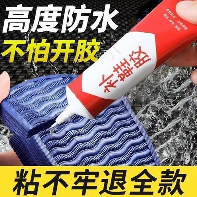 补鞋专用胶胶水粘鞋防水不发硬运动鞋修鞋万能补鞋胶超强力软胶树脂鞋底修鞋胶修补强力胶鞋子皮鞋布鞋球鞋