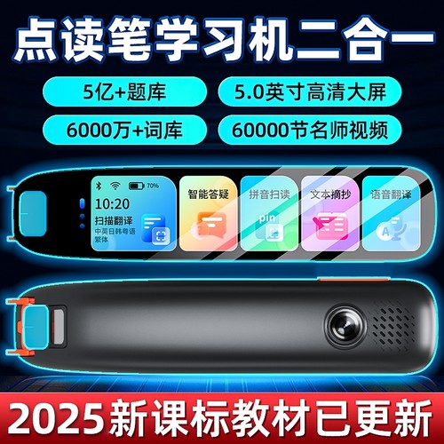5GAI智能英语词典笔|千人加购