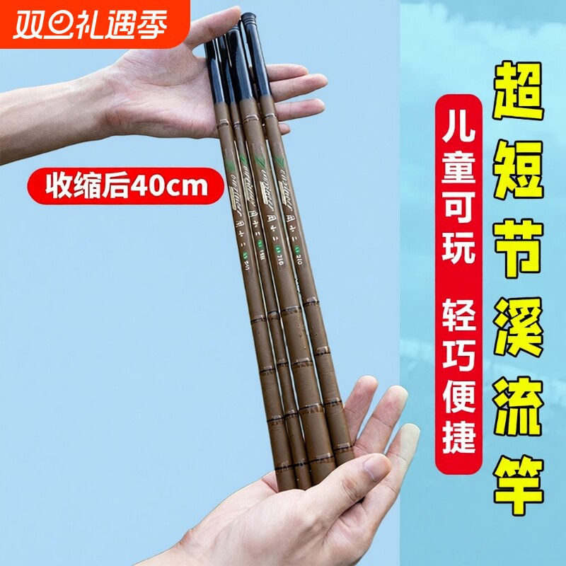 超短节儿童钓鱼竿初学手杆迷你钓竿新手小物鱼杆钓虾竿溪流竿手竿