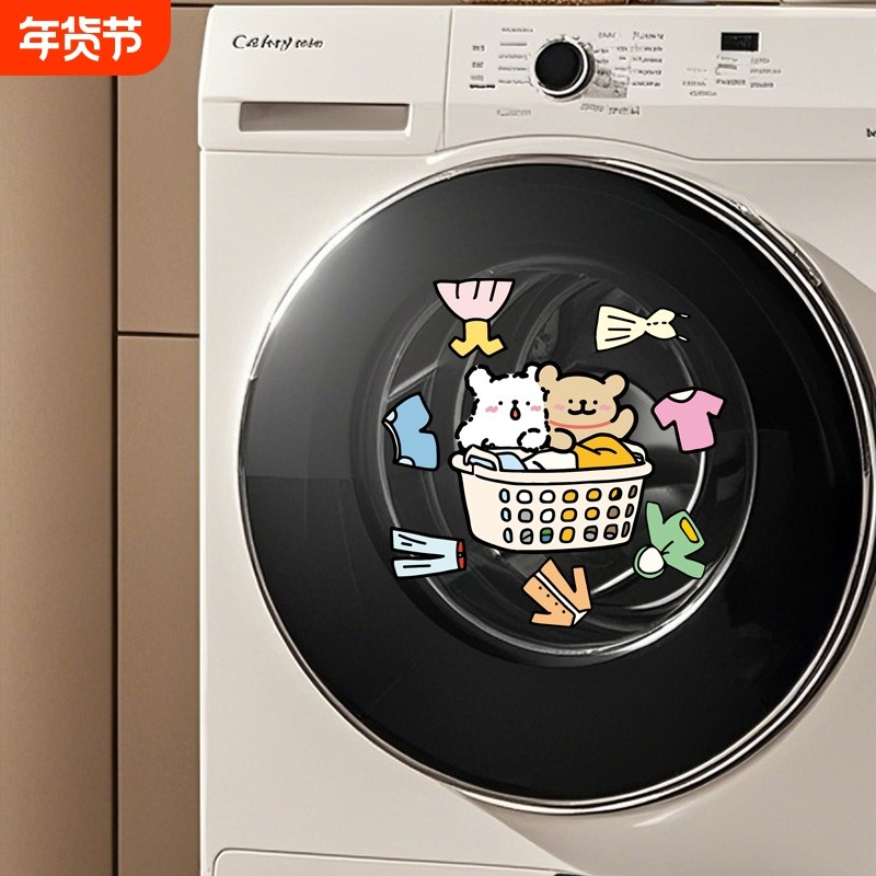 线条狗滚筒洗衣机贴纸外壳遮丑快递乔迁礼物贴画装饰,家居饰品,其他贴饰,淘宝优惠券,粉丝福利购,淘宝优惠卷
