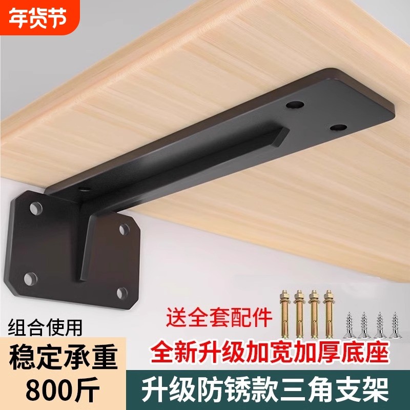 三角支架托架墙上悬空l型承重支撑架隔板固定连接件层板托木板,基础建材,层板拖,淘宝优惠券,粉丝福利购,淘宝优惠卷