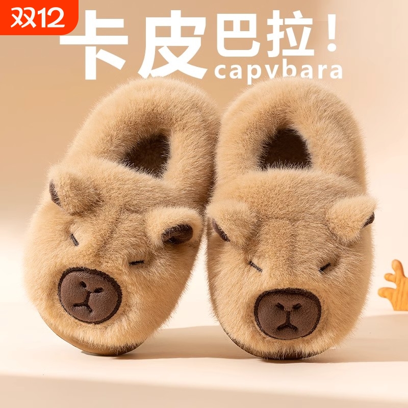 卡皮巴拉儿童棉拖鞋|万人加购