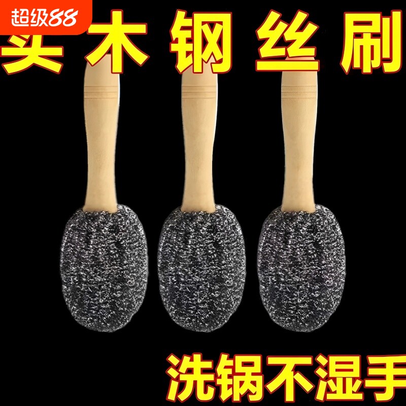 不锈钢钢丝锅刷刷烧烤炉的刷子木柄钢丝球刷子长柄不掉丝刷锅神器图片