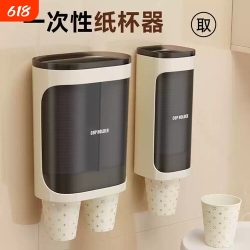畅销爆款！一次性杯子取杯壁挂式