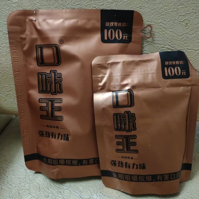 口味槟榔100元君临天下裸包四码合一原装正品青果槟榔批发包邮