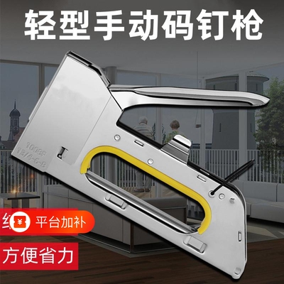 【央妈推荐】轻型手动码钉枪