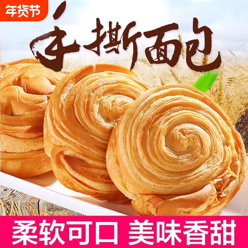 小帅才手撕面包早餐无糖精中老年人零食专用主食孕妇夜宵充饥小吃,零食/坚果/特产,手撕面包,淘宝优惠券,粉丝福利购,淘宝优惠卷