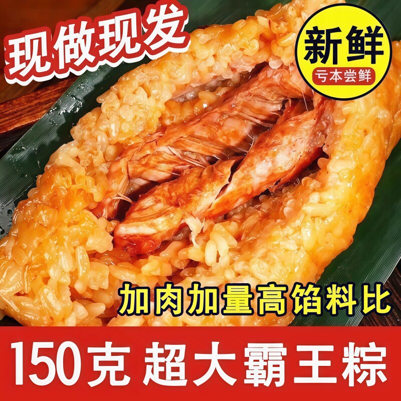 150克/只 嘉兴风味端午纯手工鲜肉粽子蛋黄肉粽早餐速食真空批发