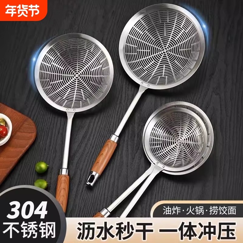 食品级304不锈钢漏勺捞面捞饺子油炸厨房笊篱过滤网潮汕火锅专用,厨房/烹饪用具,全套勺铲,淘宝优惠券,粉丝福利购,淘宝优惠卷